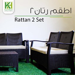 عرض المنتجات في الفئة أطقم راتان 2
 صورة للفئة أطقم راتان 2